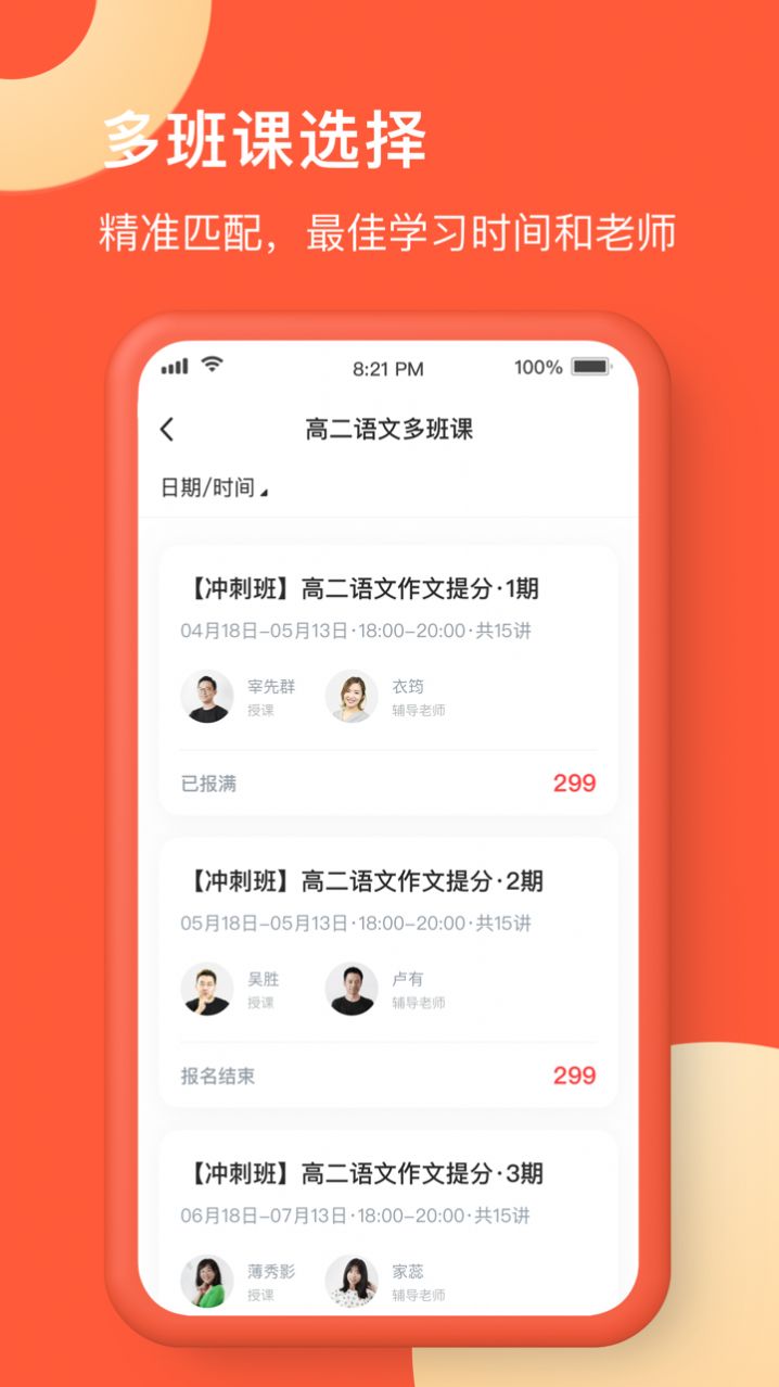 在线网校app官方最新版