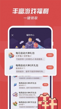 网易大神渠道服下载