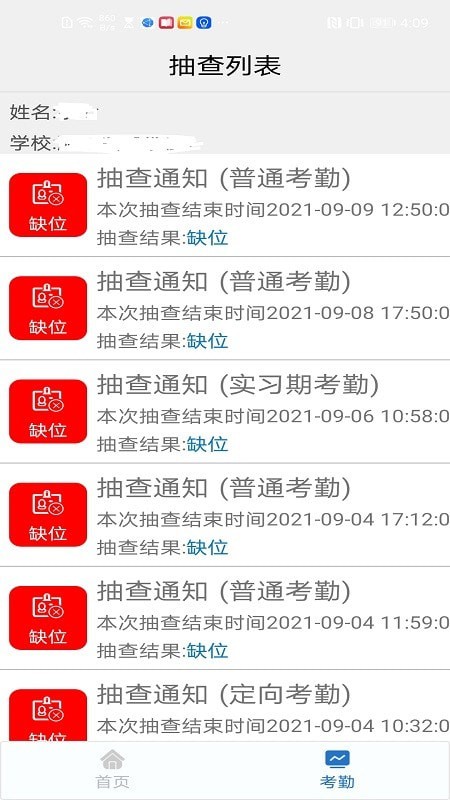 安卓资助通技工版app