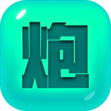 捍卫星球无敌版