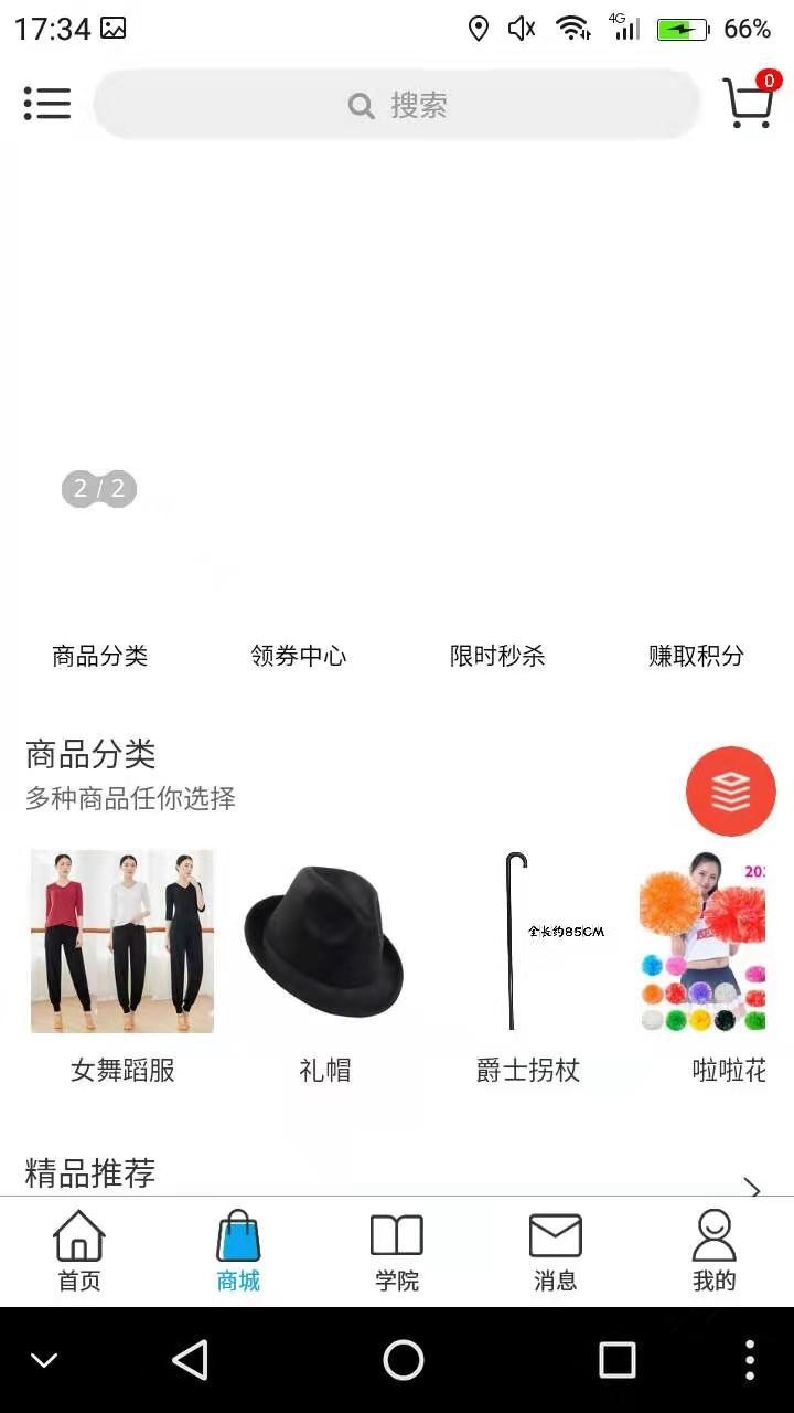 舞者圈appapp下载