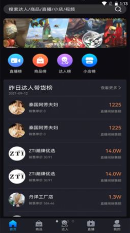 安卓抖爱查appapp