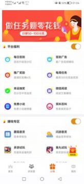 萌小猫领红包app