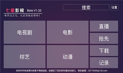 7星影院下载