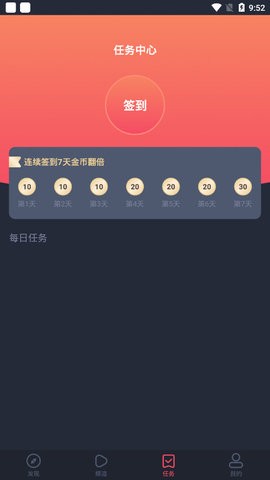 安卓月夜影视2021app