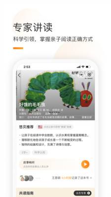 安卓童书通app