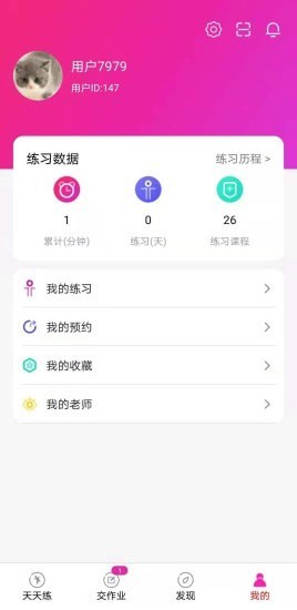 卓小舞陪练app下载