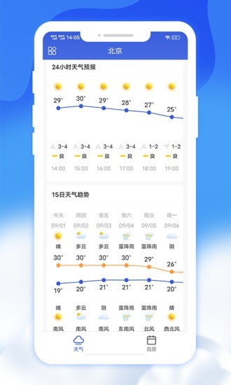 安卓爽快天气日历appapp