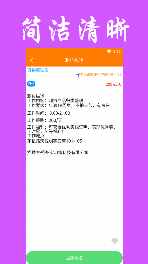 兼职无忧app