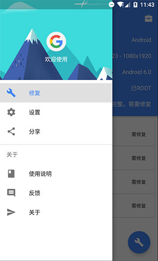 安卓su谷歌安装器免root小米版app