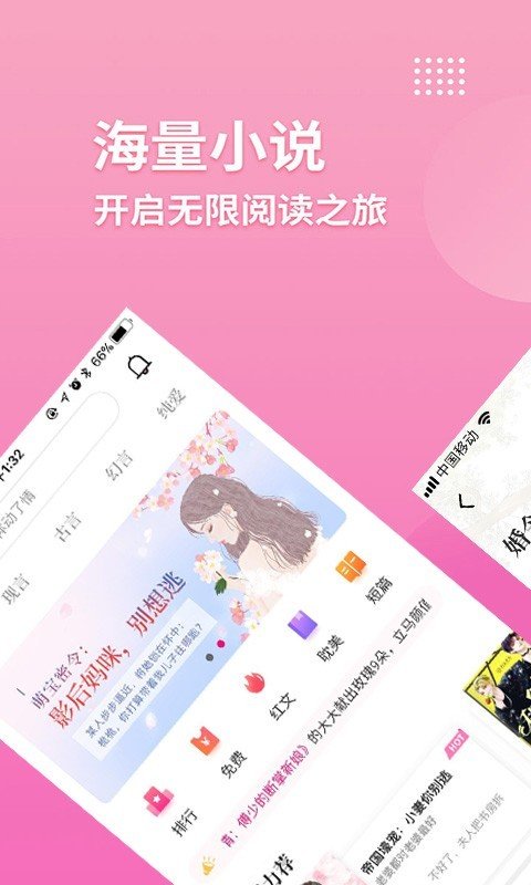 指尖阅读app