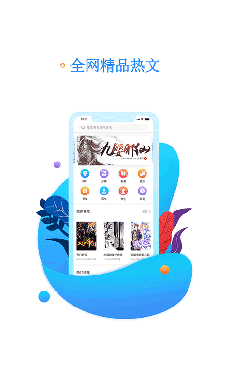安卓书海阅读app软件下载