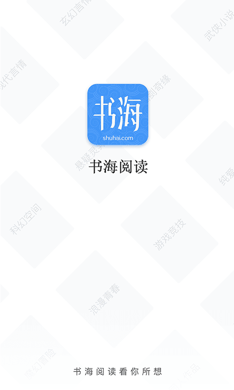 安卓书海阅读appapp