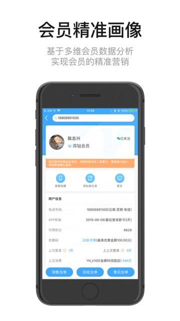 安卓九讯云app