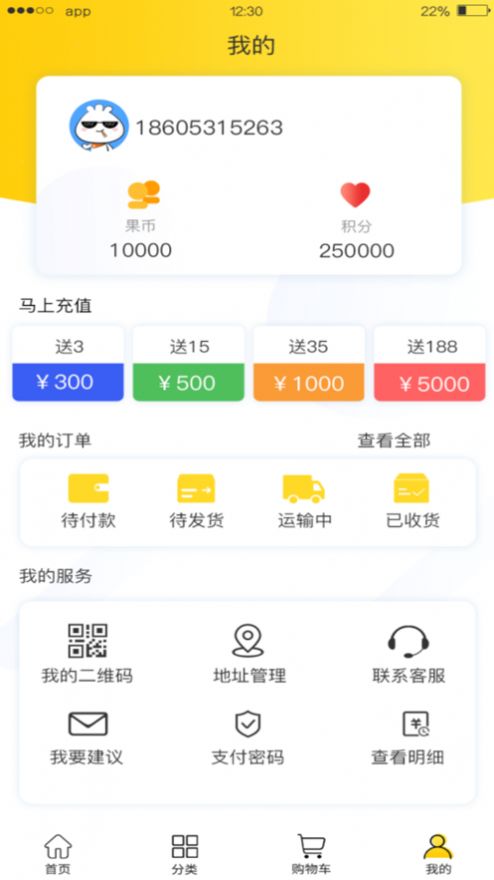 溢香源app