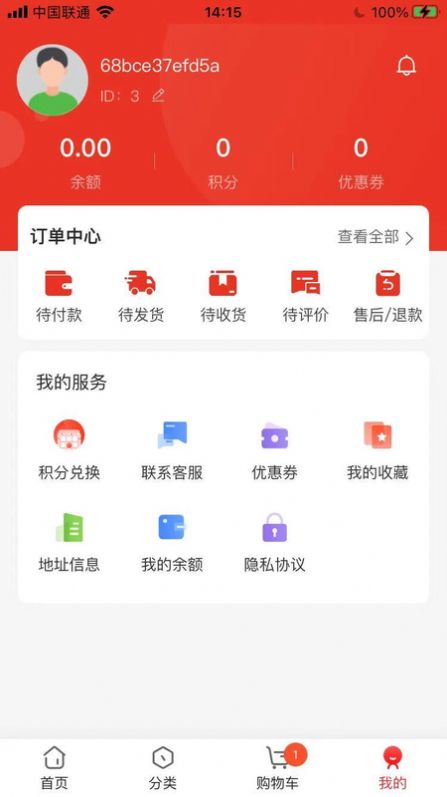 安卓玩赚会员购appapp