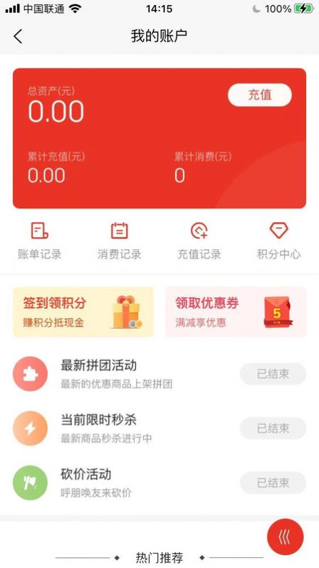 玩赚会员购app