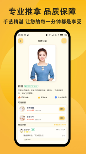 当约app