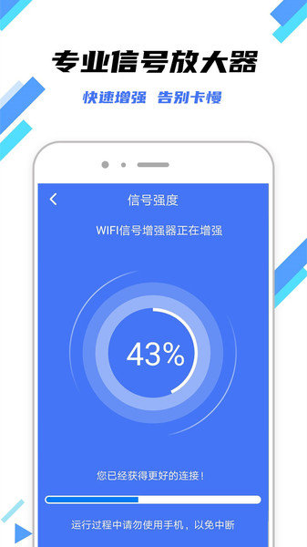 wifi快连钥匙下载