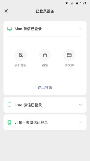 安卓ios微信8.0.14app