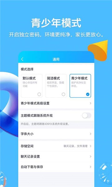 qq8.8.28版本