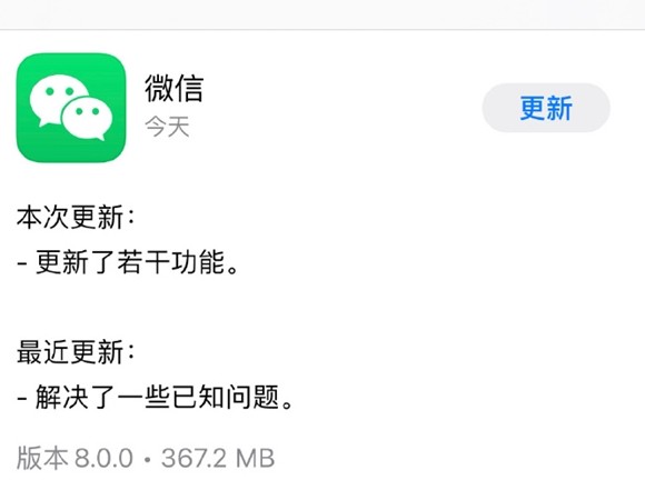 安卓微信8.0.14测试版app