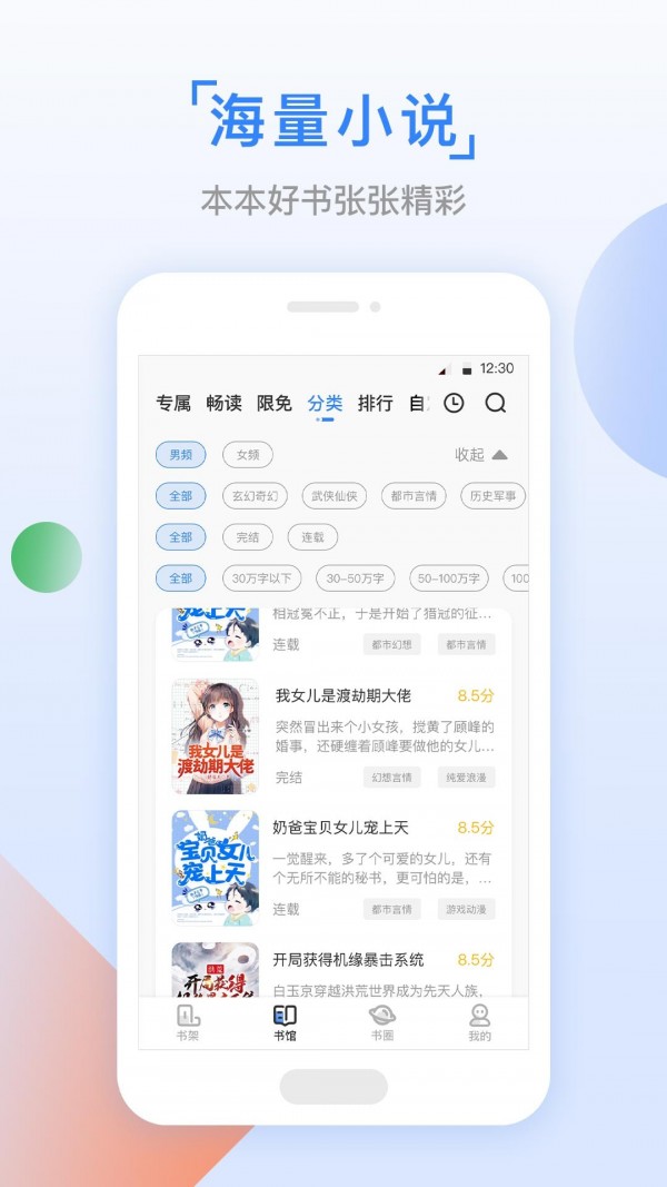 鱼丸小说app正式版