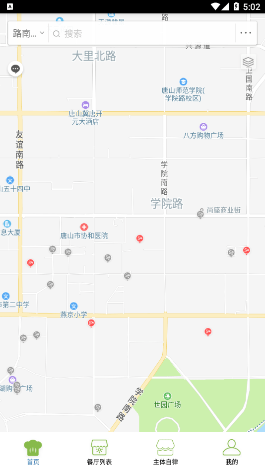 安卓路南阳光食安最新版软件下载