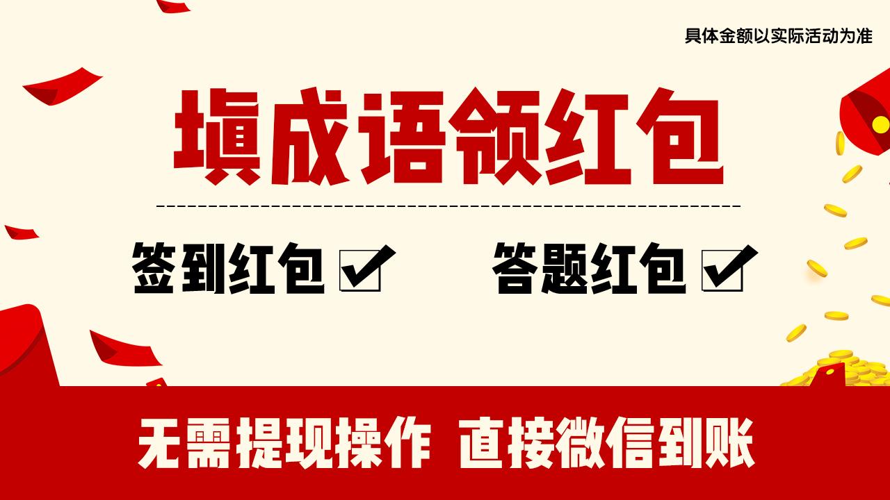 安卓冲吧小鸡红包版软件下载