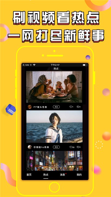 安卓长豆短视频旧版本app