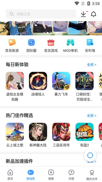 安卓光环游戏助手app