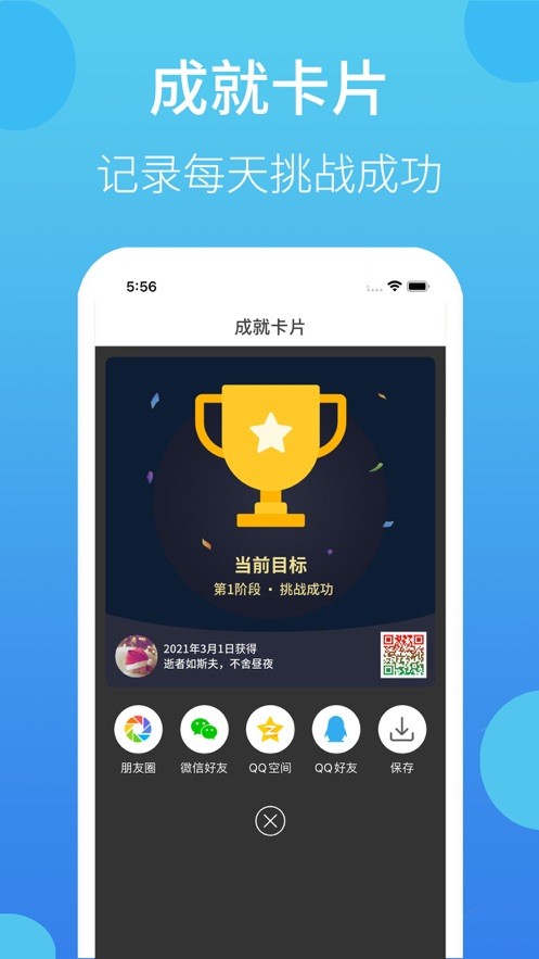 叮叮打卡app2021