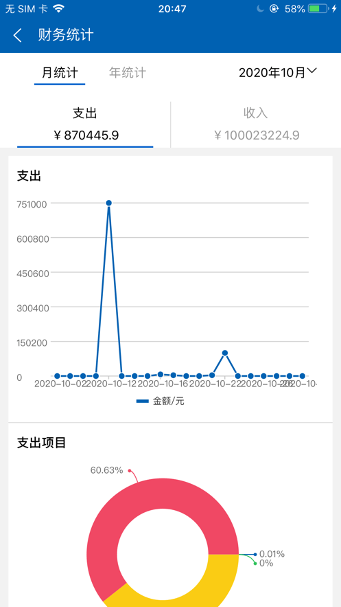 安卓中异软件软件下载