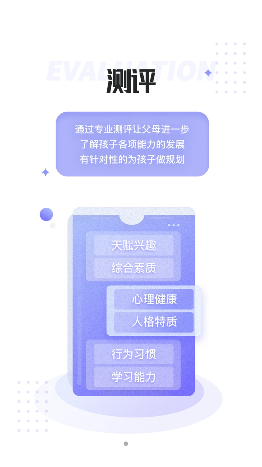 安卓家长空间规划版appapp