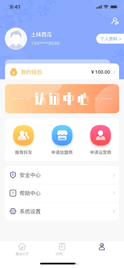 安卓零工零活appapp