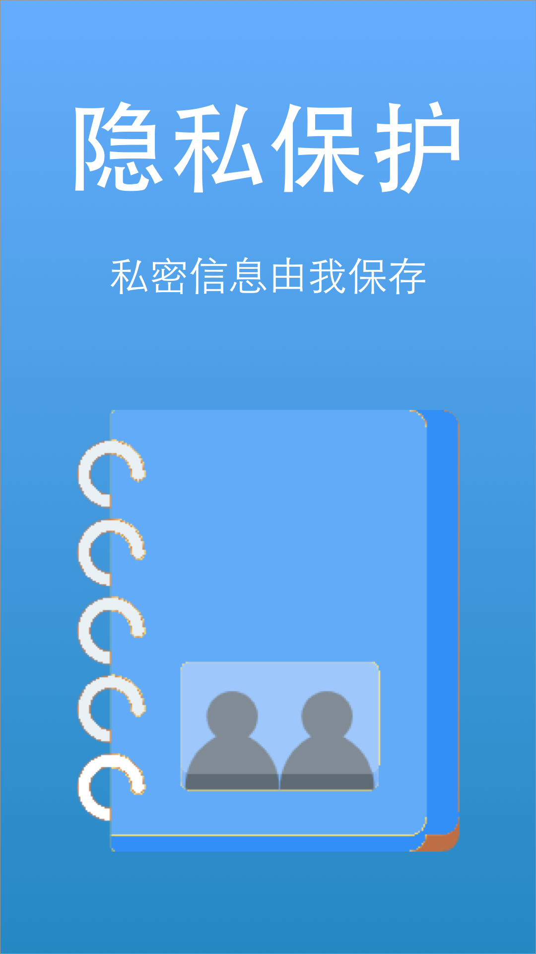 隐私视频相册大师app