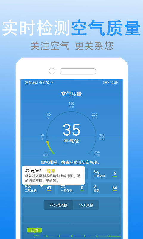 安卓灵犀天气app