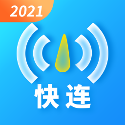 快连wifi大师app