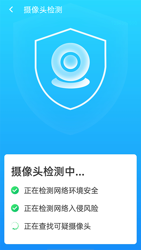 快连wifi大师appapp下载