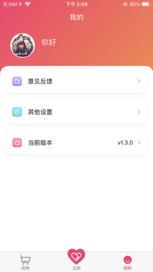 砍价优惠宝app下载