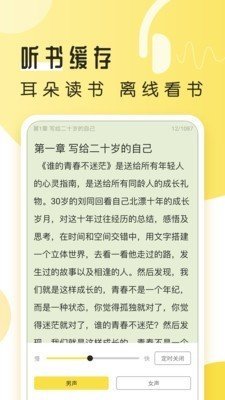 安卓追书坊破解版app