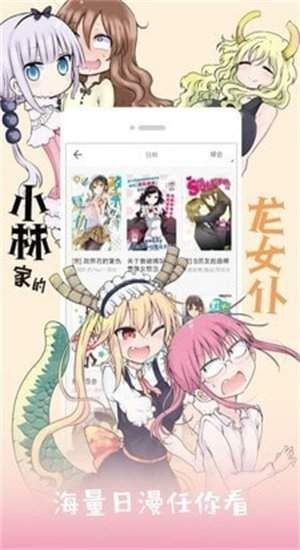 淦人漫画app下载