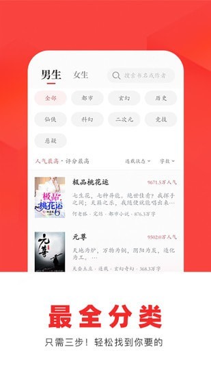 安卓番薯阅读app最新版app