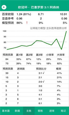 安卓147体育直播app