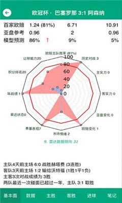 安卓147体育直播软件下载