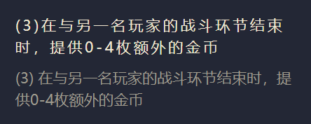 《金铲铲之战》S1命运之手出装阵容羁绊效果一览