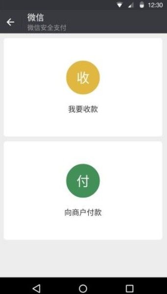 安卓微信8.0.15app