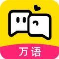 万语max app