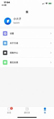 安卓万语max appapp