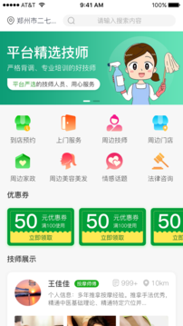 q我到家app下载